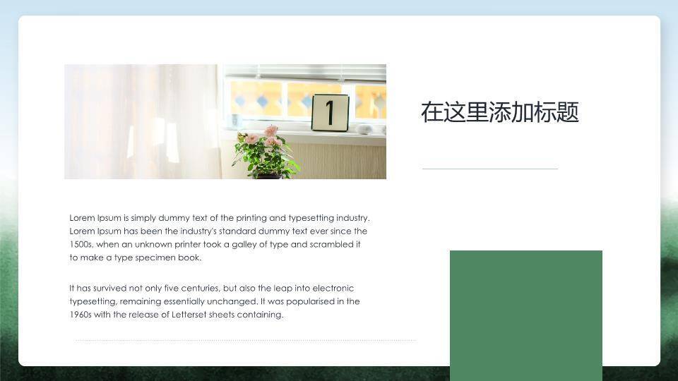 绿色迷雾森林剪影动漫意境环保生态PPT模板1