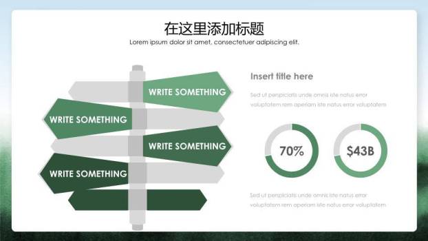 绿色迷雾森林剪影动漫意境环保生态PPT模板2