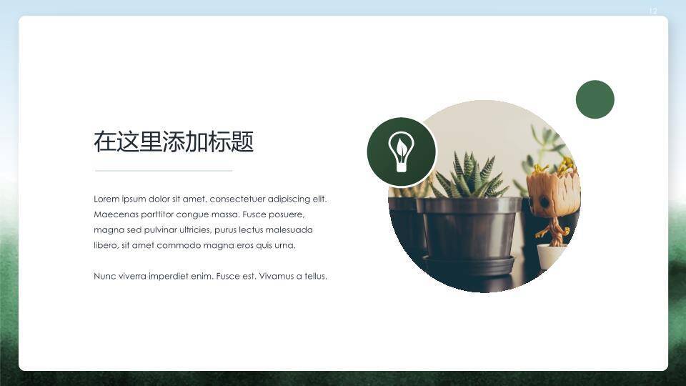 绿色迷雾森林剪影动漫意境环保生态PPT模板3