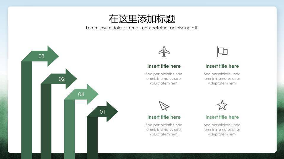 绿色迷雾森林剪影动漫意境环保生态PPT模板4