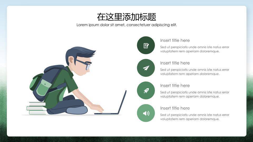 绿色迷雾森林剪影动漫意境环保生态PPT模板7