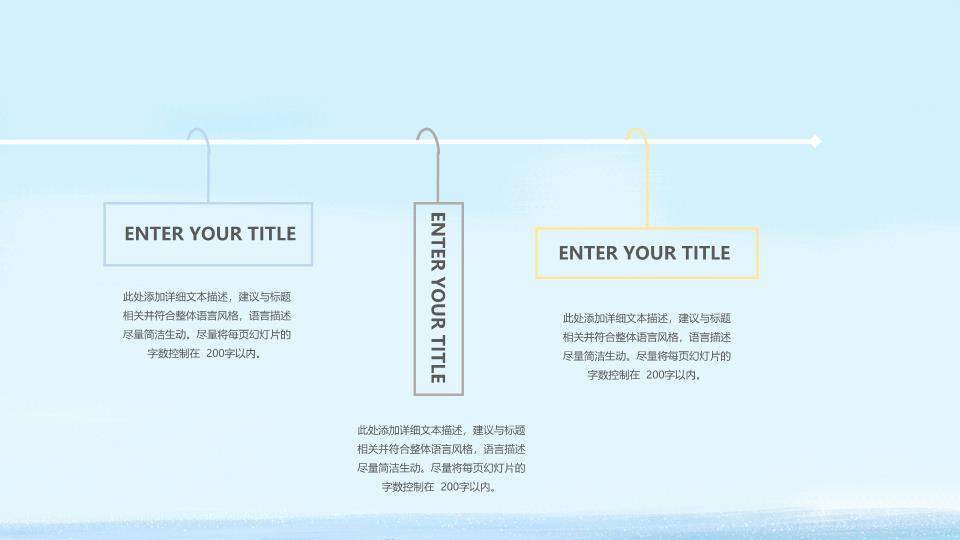 复古房车海边诗和远方动漫小清新旅行PPT模板9