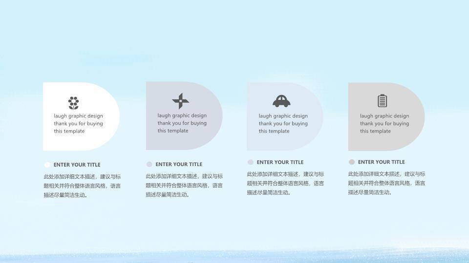 复古房车海边诗和远方动漫小清新旅行PPT模板3