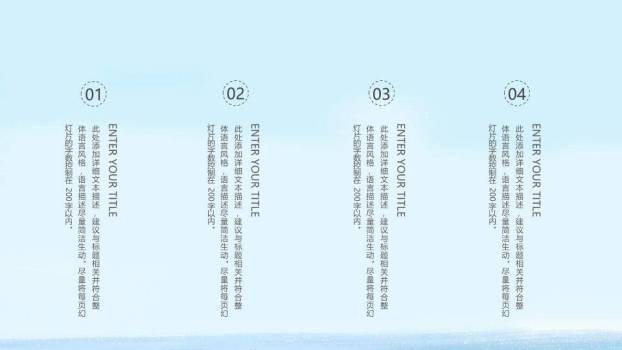 复古房车海边诗和远方动漫小清新旅行PPT模板4