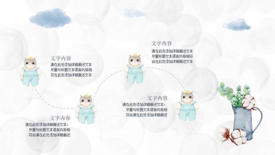拟人化穿裙猫咪动漫可爱卡通风儿童PPT模板8