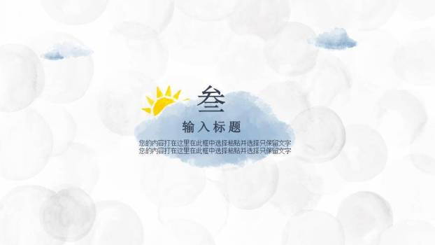 拟人化穿裙猫咪动漫可爱卡通风儿童PPT模板2