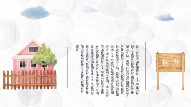 拟人化穿裙猫咪动漫可爱卡通风儿童PPT模板4