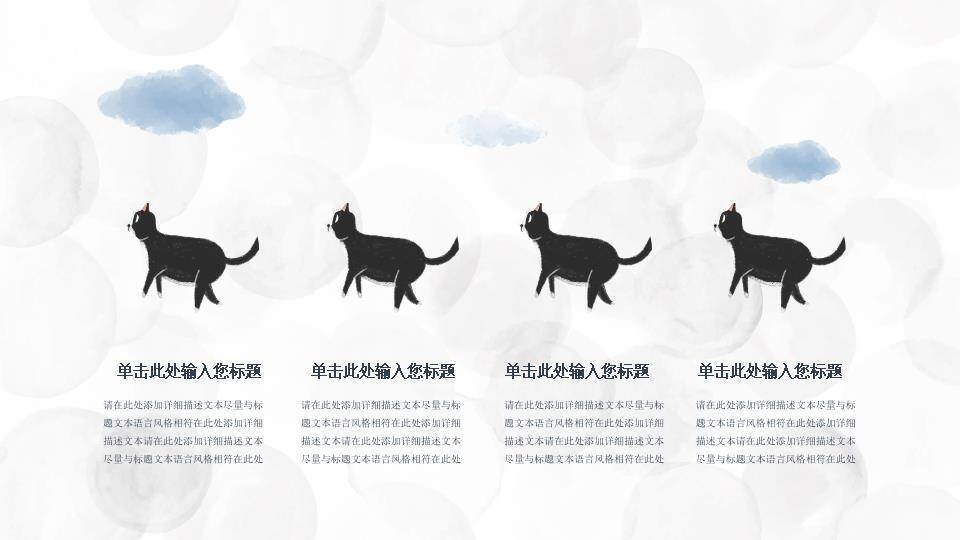 拟人化穿裙猫咪动漫可爱卡通风儿童PPT模板7