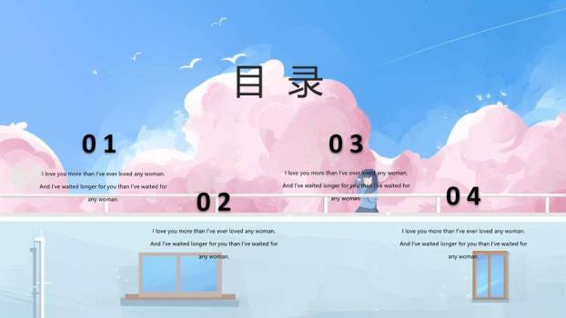 眺望远方女孩粉蓝云朵动漫治愈系梦想PPT模板9