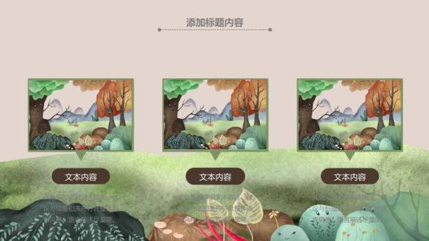 微笑森林童话场景动漫卡通儿童教育PPT模板8