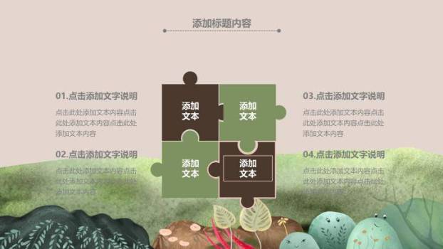 微笑森林童话场景动漫卡通儿童教育PPT模板2