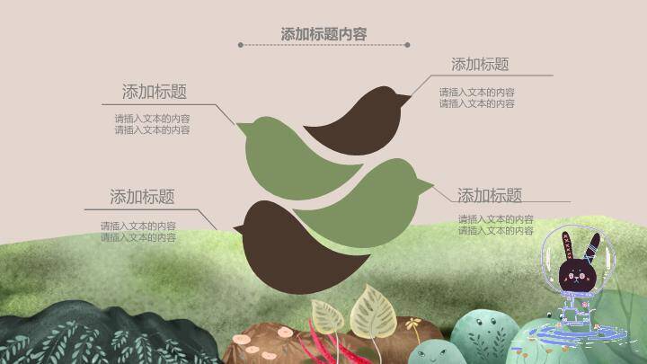 微笑森林童话场景动漫卡通儿童教育PPT模板5