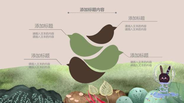 微笑森林童话场景动漫卡通儿童教育PPT模板5