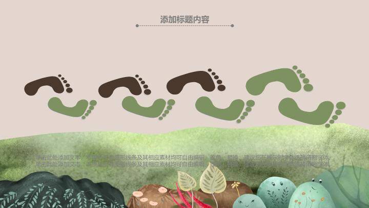 微笑森林童话场景动漫卡通儿童教育PPT模板6