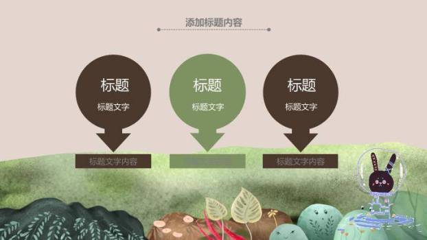 微笑森林童话场景动漫卡通儿童教育PPT模板7