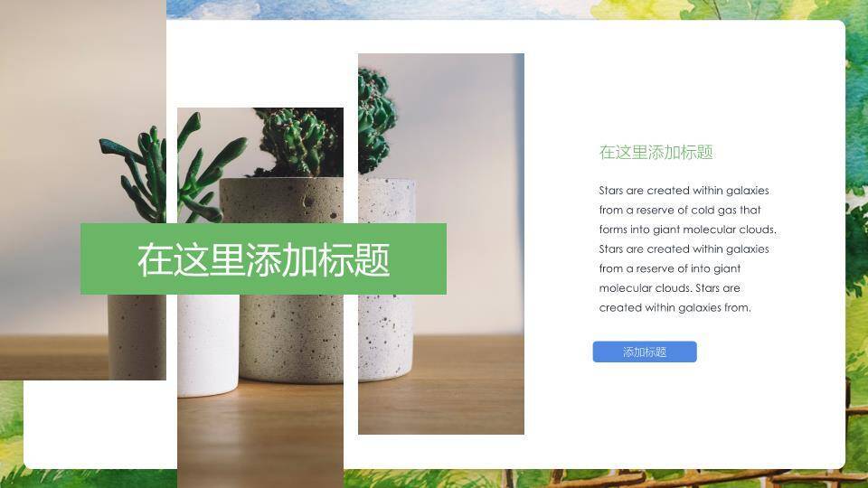 水彩晕染层叠山丘动漫风自然主题PPT模板9