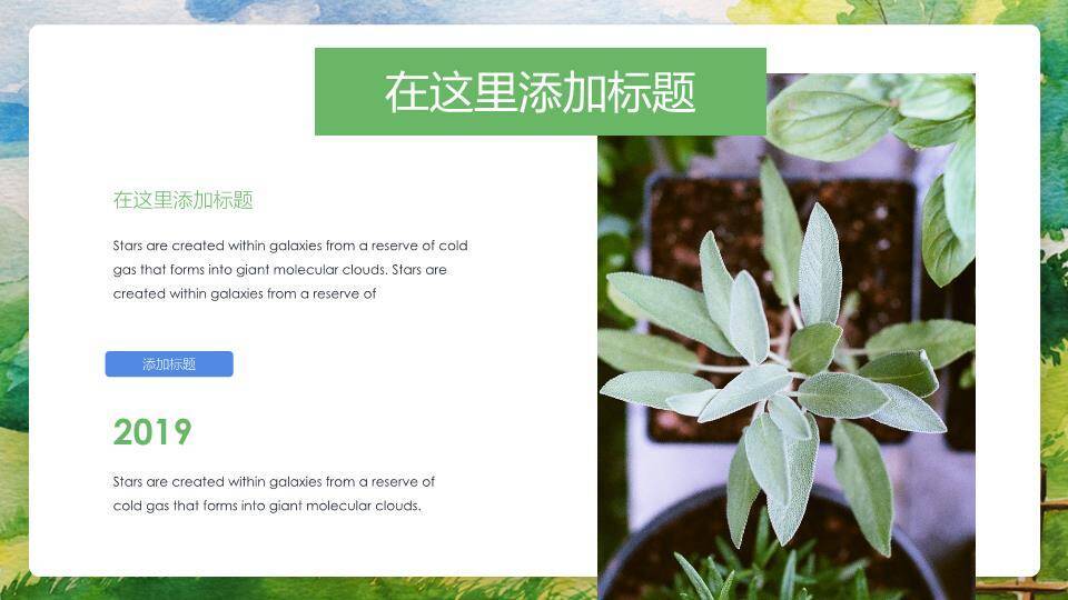 水彩晕染层叠山丘动漫风自然主题PPT模板1