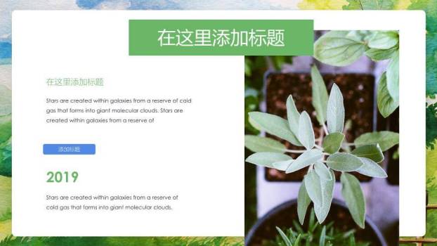 水彩晕染层叠山丘动漫风自然主题PPT模板1