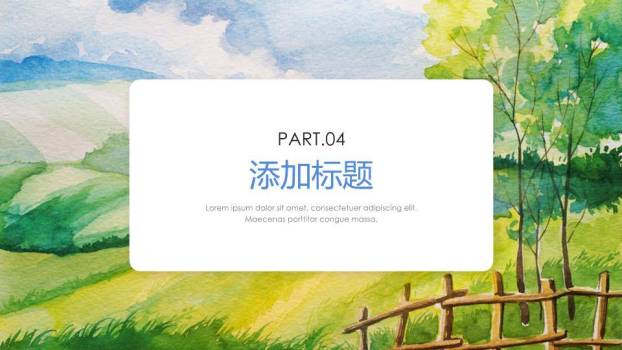 水彩晕染层叠山丘动漫风自然主题PPT模板7