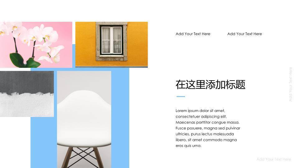 水彩湖畔村落乡间动漫感文旅介绍PPT模板4