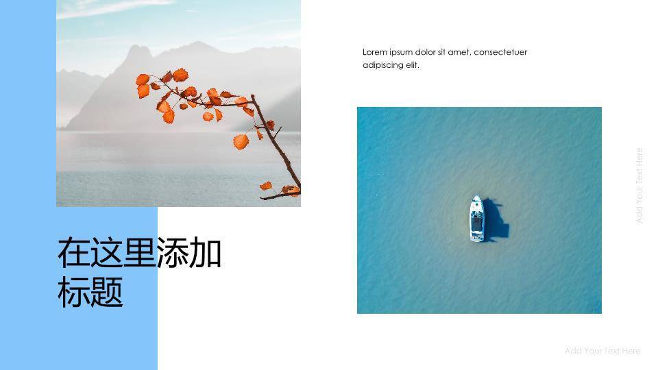 水彩湖畔村落乡间动漫感文旅介绍PPT模板6