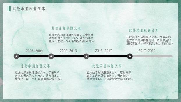 绿叶小鸟小清新动漫水彩风工作总结PPT模板2