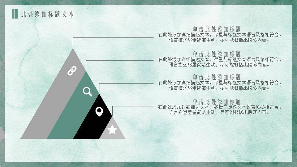 绿叶小鸟小清新动漫水彩风工作总结PPT模板5