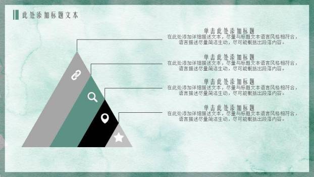 绿叶小鸟小清新动漫水彩风工作总结PPT模板5