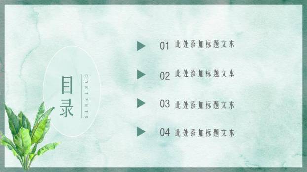 绿叶小鸟小清新动漫水彩风工作总结PPT模板7