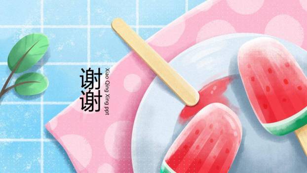 西瓜冰棍夏日动漫生活小清新美食PPT模板8