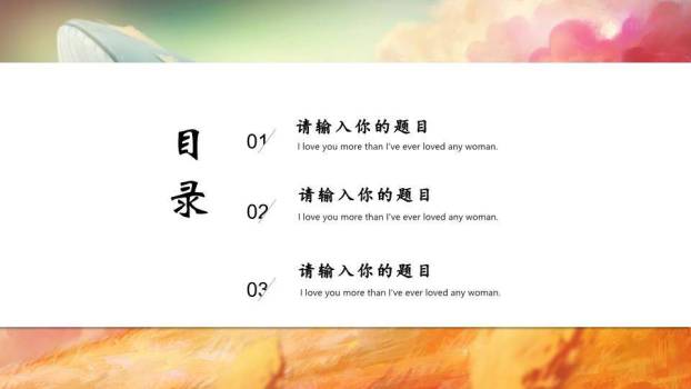 火焰云霞中跃鲸动漫视觉冲击情感PPT模板9