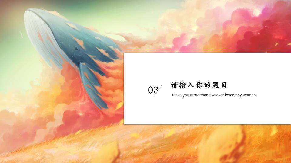 火焰云霞中跃鲸动漫视觉冲击情感PPT模板4