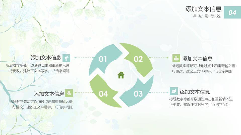 白猫绿植圆形窗国漫风节气芒种传统文化PPT模板9