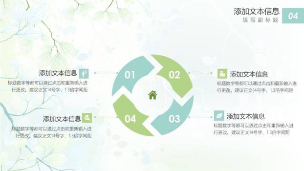 白猫绿植圆形窗国漫风节气芒种传统文化PPT模板9