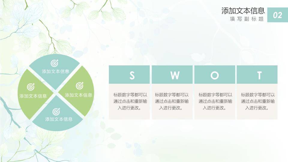 白猫绿植圆形窗国漫风节气芒种传统文化PPT模板1