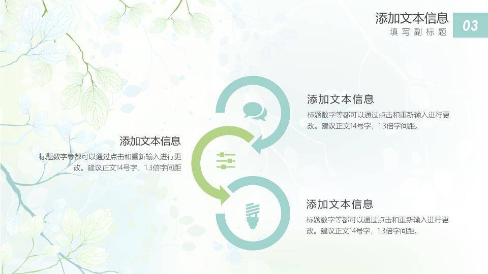 白猫绿植圆形窗国漫风节气芒种传统文化PPT模板3