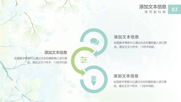 白猫绿植圆形窗国漫风节气芒种传统文化PPT模板3