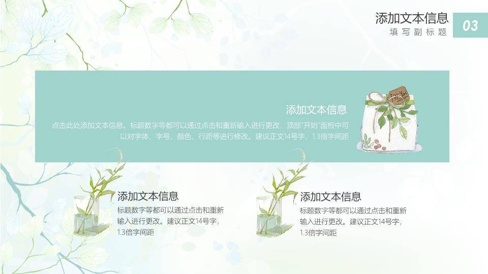 白猫绿植圆形窗国漫风节气芒种传统文化PPT模板4