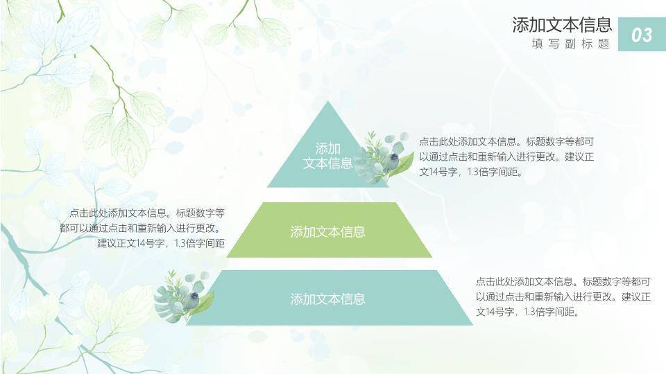 白猫绿植圆形窗国漫风节气芒种传统文化PPT模板5