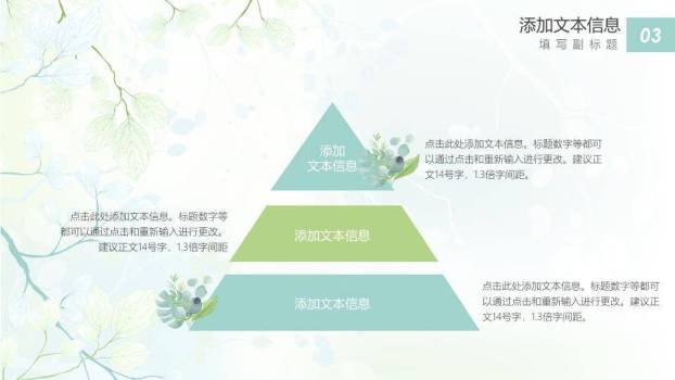 白猫绿植圆形窗国漫风节气芒种传统文化PPT模板5