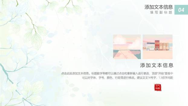 白猫绿植圆形窗国漫风节气芒种传统文化PPT模板7