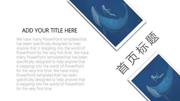 深海星空鲸背少女海蓝时见鲸动漫唯美PPT模板8