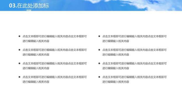 云海之上展臂女孩动漫纯净治愈系成长PPT模板2