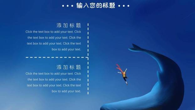 蓝鲸牵引飞行少女鲸遇动漫浪漫邂逅PPT模板4