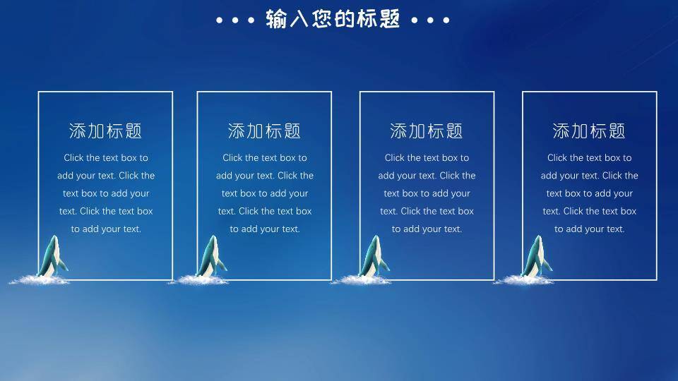 蓝鲸牵引飞行少女鲸遇动漫浪漫邂逅PPT模板6