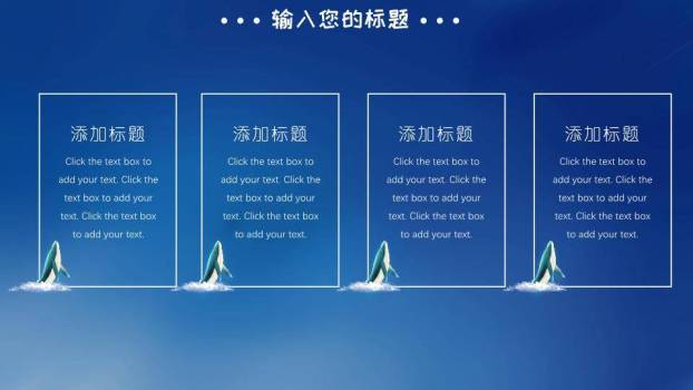 蓝鲸牵引飞行少女鲸遇动漫浪漫邂逅PPT模板6