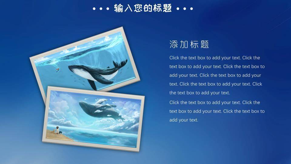 蓝鲸牵引飞行少女鲸遇动漫浪漫邂逅PPT模板7