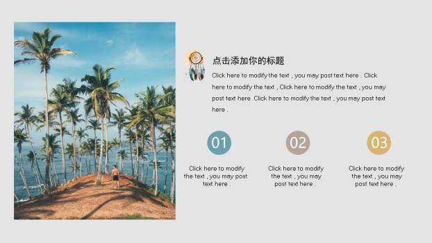 捕梦网羽毛简约动漫小清新通用PPT模板1