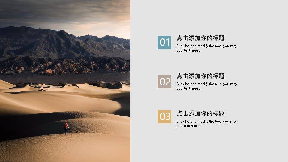 捕梦网羽毛简约动漫小清新通用PPT模板4