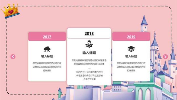 霓虹灯生日快乐儿童生日派对封面PPT模板9